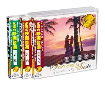Amazon.co.jp: スーパー・セレクト 永遠の映画音楽 3枚組 全60曲